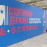 Объединяющая сила - Газета Северная звезда