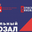 Бондюжане пойдут в кино! - Газета Северная звезда