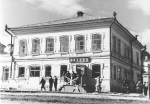Время строжайшей экономии