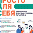 Программа долгосрочных вложений - Управление муниципальными учреждениями