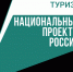 Туристический поток растёт - Газета Северная звезда